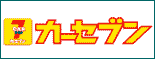 カーセブン